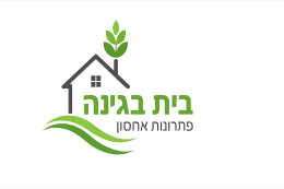 לוגו בית בגינה